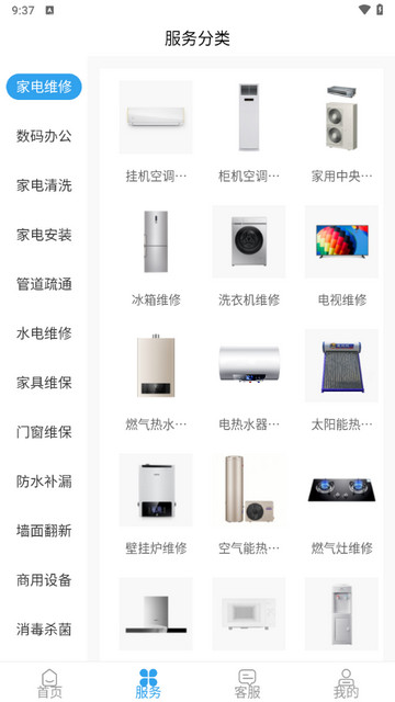 啄木鸟维修师傅最新版
