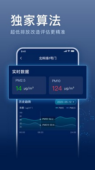 超低E管家官方版