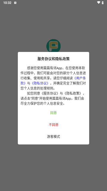 篇篇有词最新版