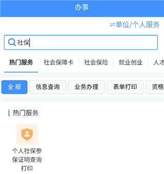 贵州人社2025最新版