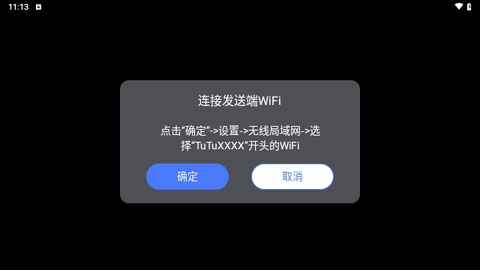 TuTuPlay免费版