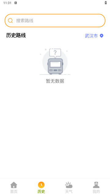 公交掌中宝安卓版
