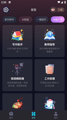 灵韵视频助手最新版