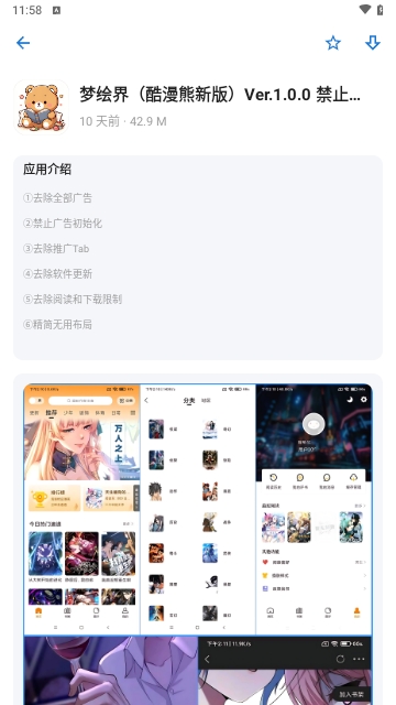 ApkFx软件库手机版