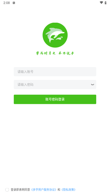 多学最新版