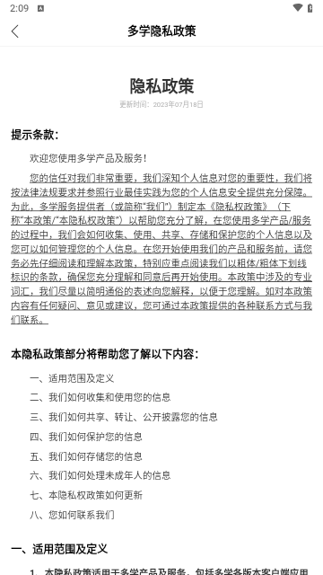 多学最新版