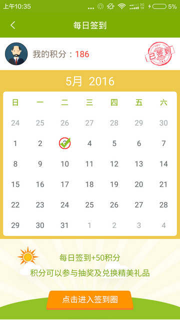 农产品集购网安卓版