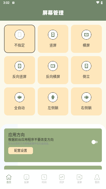 易互动多屏最新版