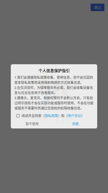 惠眼最新版