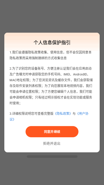 随身定位水印相机安卓版