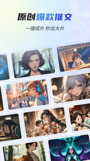Echo 智能助手最新版