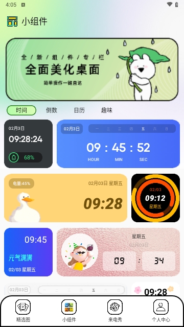 泡泡主题2025最新版