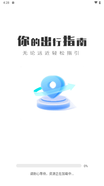 实时交通导航最新版