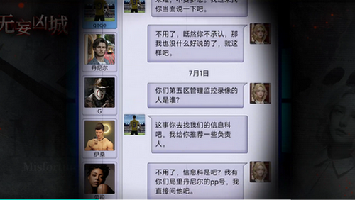 无妄凶城最新版