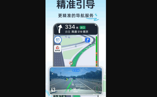 实时交通导航最新版