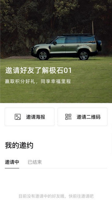 极石汽车安卓版