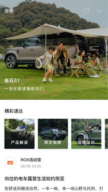 极石汽车安卓版