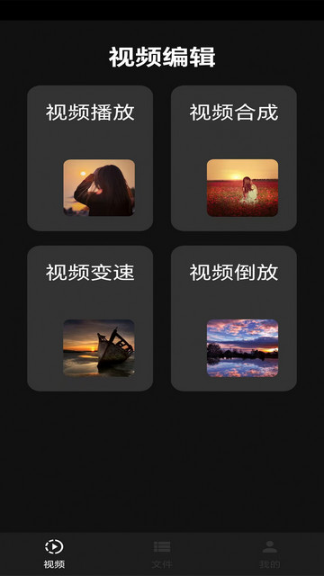 花季视频看片神器app