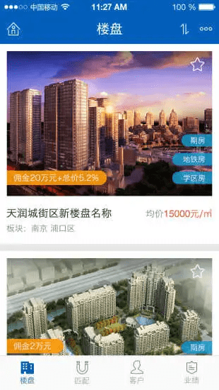 房客通ERP官方版