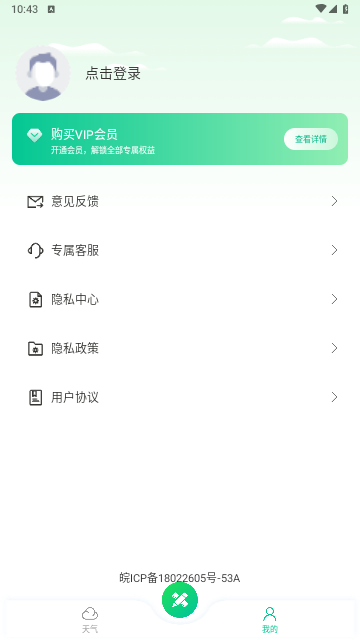 测距仪扫描王官方版