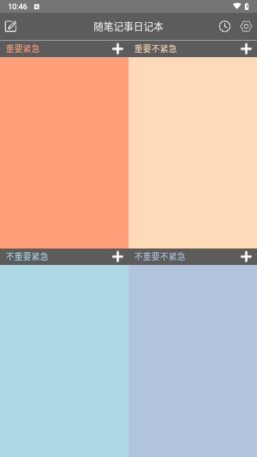 随笔记事日记本免费版