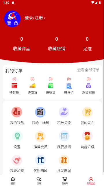 吉凸商城手机版