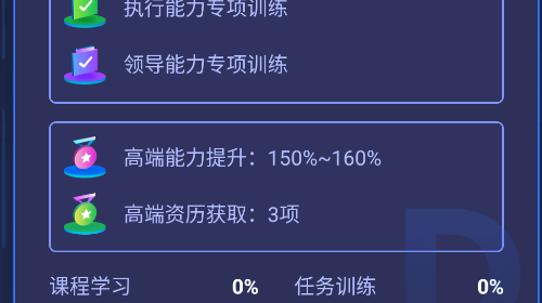 万学官方版