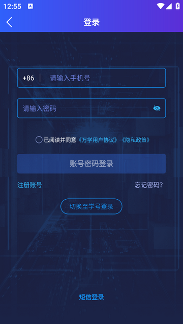 万学官方版