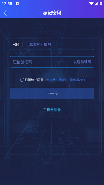 万学官方版