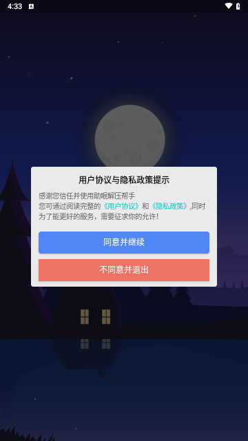 助眠减压帮手最新版