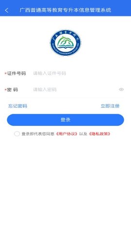 广西专升本2025最新版