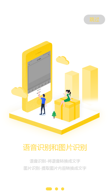 签立得2025最新版