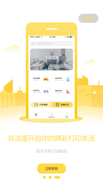 签立得2025最新版