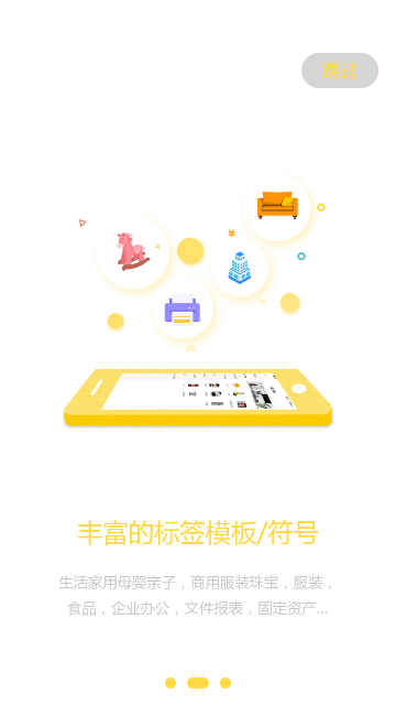 签立得2025最新版