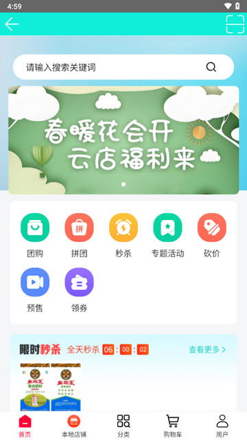 农省宝官方版