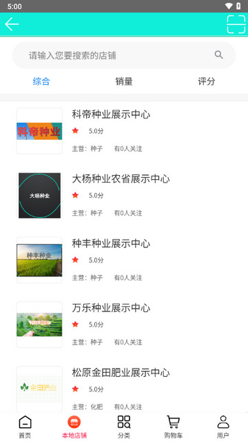 农省宝官方版