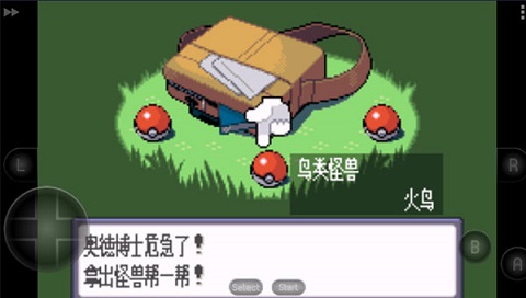 口袋妖怪蓝宝石虫虫助手GBA中文版