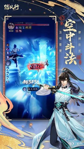 踏风行最新版