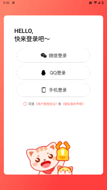乐萌夹娃娃手机版