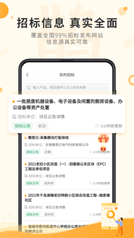 喜鹊招标网2025最新版