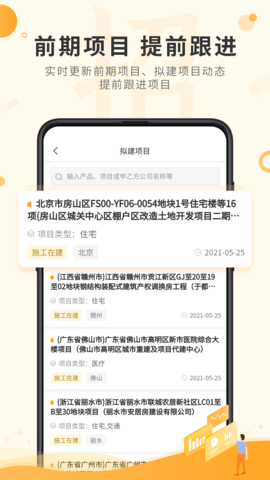 喜鹊招标网2025最新版