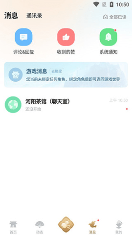 诛仙世界助手手机版
