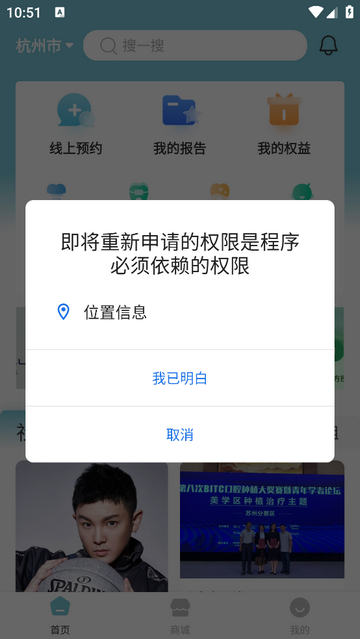 明眸皓齿官方版