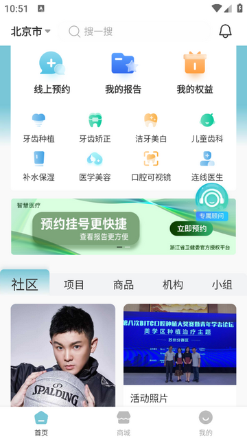 明眸皓齿官方版