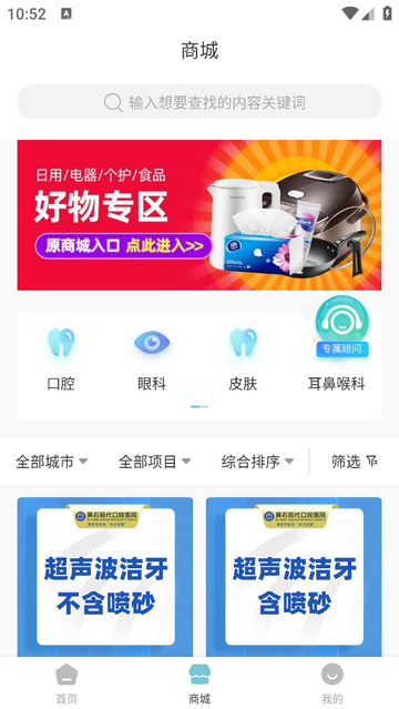 明眸皓齿官方版