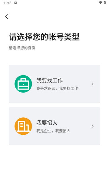 滨海直聘官方版