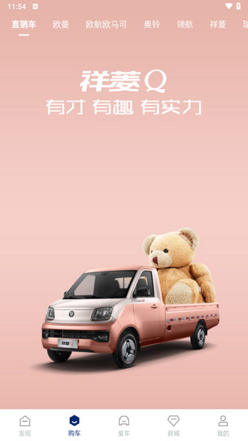 福田e家免费版