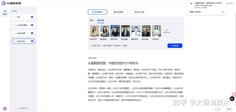 纳米搜索免费版