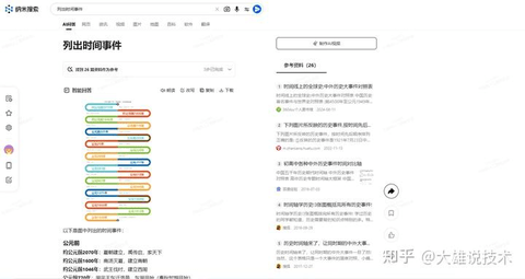 纳米搜索免费版
