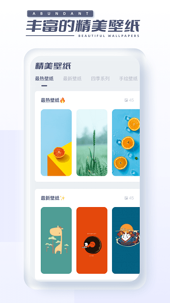 万能壁纸无广告版